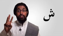 Quran Tajweed Recitation : Arabic Sounds Lesson 4