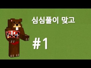 양띵TV삼성[성인이 되면 내 계정으로 꼭 해보고싶던 맞고 1편]