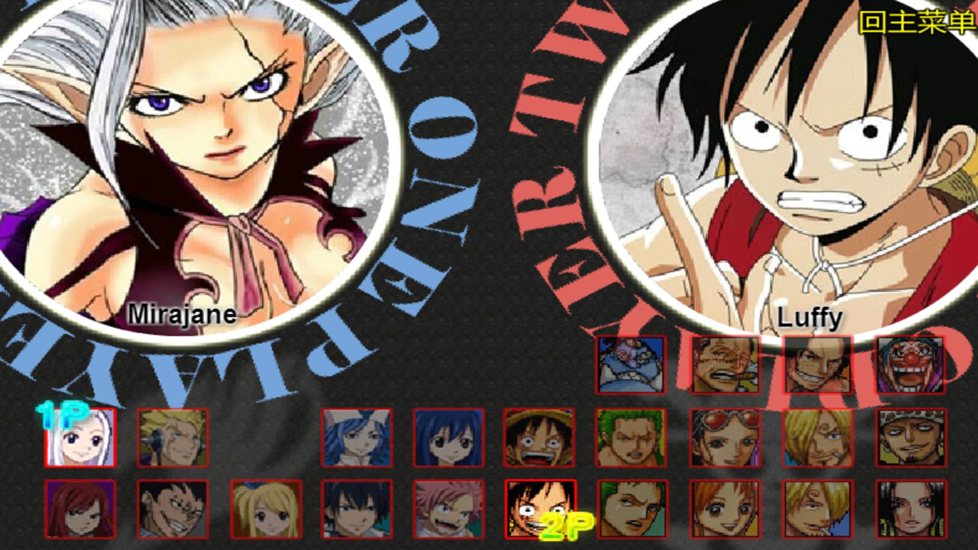 mugen one piece vs fairy tail