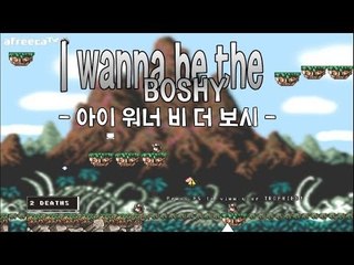 양띵TV삼성[멘탈터지는 게임 아이워너비더보시 도전!! ]