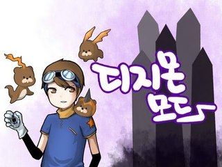 양띵TV삼성[디지몬모드 체험하기-5편-]마인크래프트