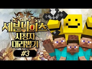 시청자 분들의 세븐나이츠는 어떨까요?! 미소의 대리 뽑기! [세븐나이츠 : 모바일게임 #3편] MobileGame - Sevenknight [양띵TV미소]