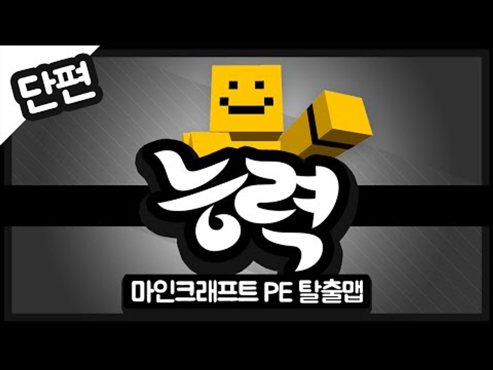 나에게 초능력이 생긴다면 과연 무슨일이 일어날까??[양띵TV미소]Minecraft P...
