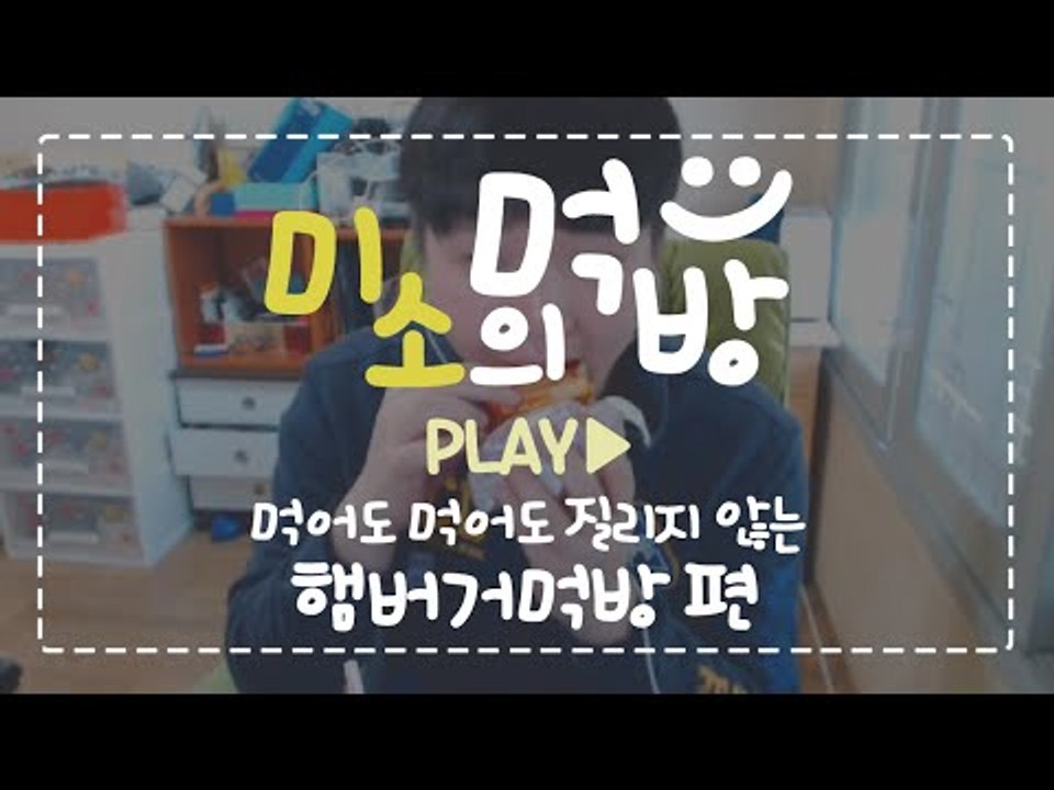 햄버거중에 제일 맛있는 집은? 버거킹!!! 버거킹 신메뉴 통모짜와퍼 먹방![양띵TV미...