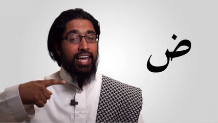 Quran Tajweed Recitation : Arabic Sounds Lesson 5