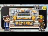 끝이없다! 하늘끝까지 올라가라 무한의계단! 당신의점수는![양띵TV미소]MobileGame[Stairway to Infinity]