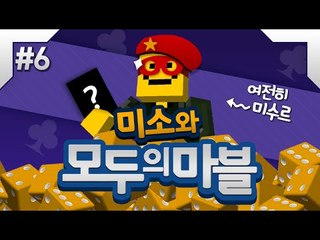우와 미소도 드디어 S등급 카드를 뽑는다! 과연 무엇이뜰가요![양띵TV미소]MobileGame[모두의마블]