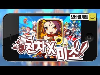 신개념 슈팅게임의 등장! 전차를타며 적을 섬멸하라!! 돌격전차![양띵TV미소]Mobilegame[RushTank]