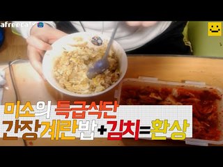배가고플때 간단하게 먹을수있는 음식 간장 계란밥먹기[양띵TV미소]먹방