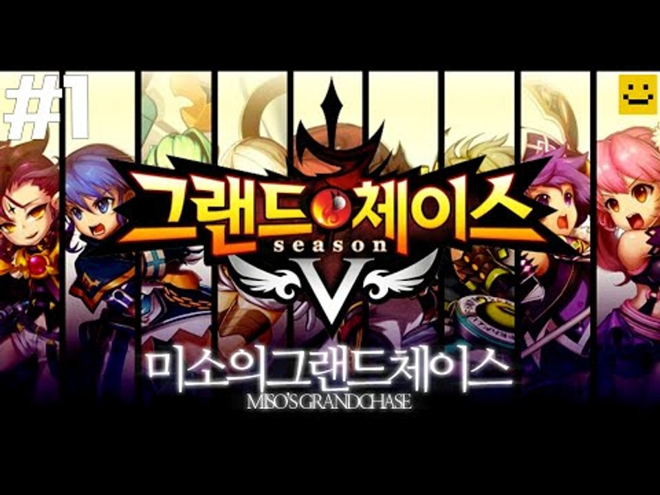 추억의 게임 그랜드체이스 얼마나 바뀌엇을까요 오랜만에 해보겠습니다[양띵TV미소]추억의게임