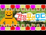 포션에 감정이추가된다!? 감정포션모드 과연어떤모드일까여[양띵TV미소]Minecraft[Emotional Potions Mod ]