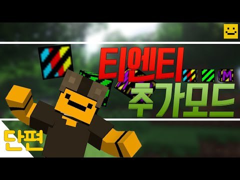여태까지 보지못했던 TNT들이추가된다! 폭발물추가모드리뷰[양띵TV미소]Minecraft[Boom Plus Mod]