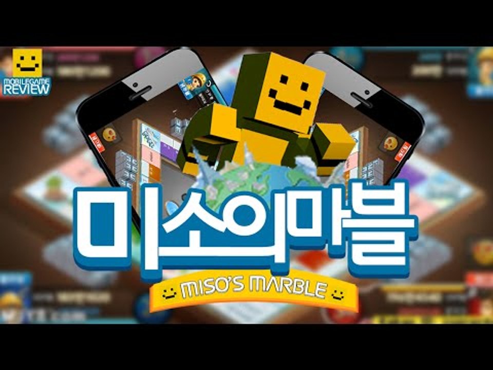 모바일로도 모두의마블을 할수있다! 미소와즐기는 모두의마블![양띵TV미소]Mobile...
