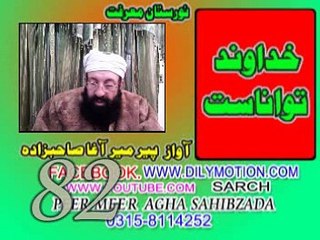 KHUDAWAND 82  FARSI   BAYAN PEER  MEER  AGHA