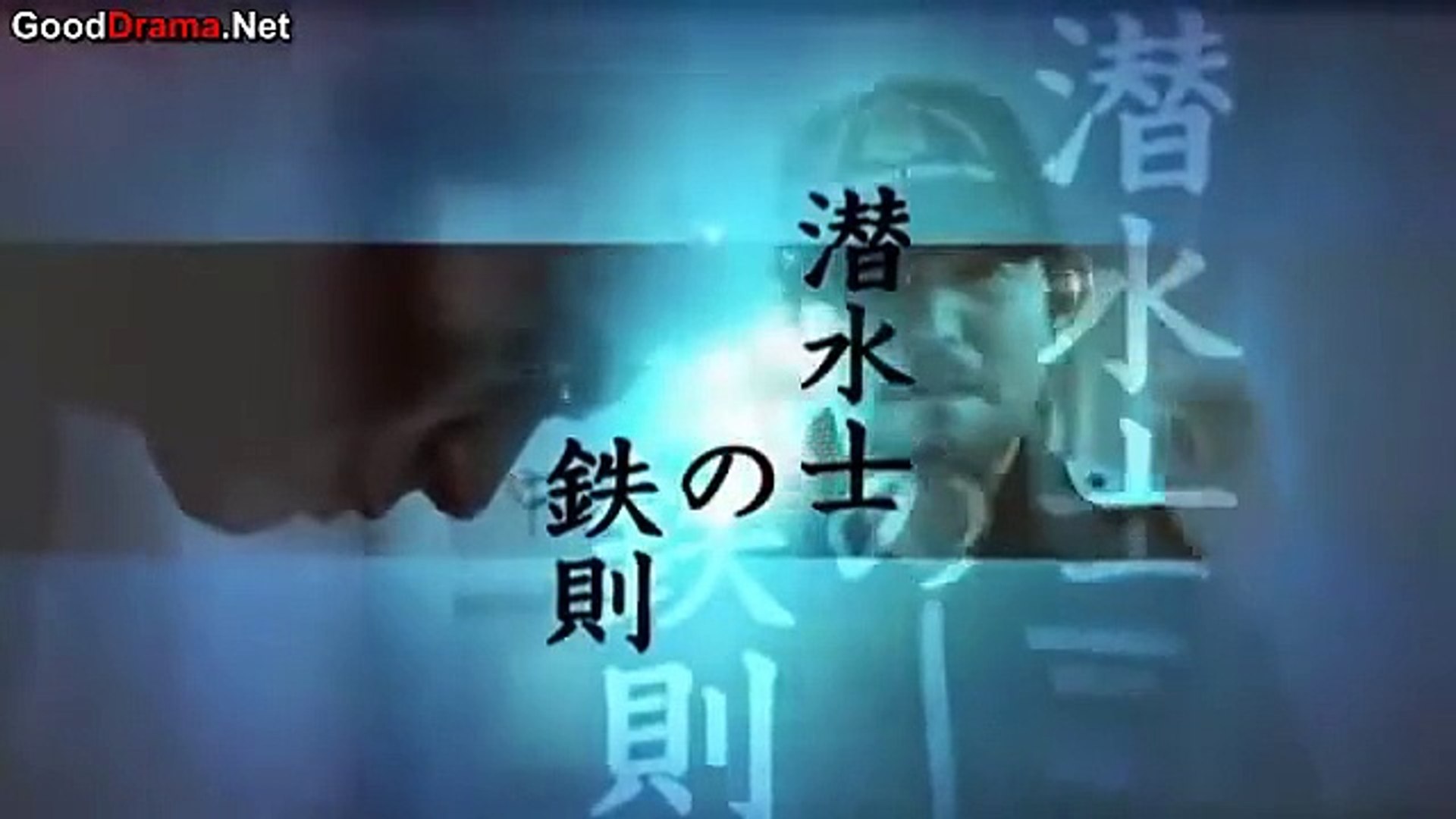 海猿 Umizaru Ep 11 End Video Dailymotion