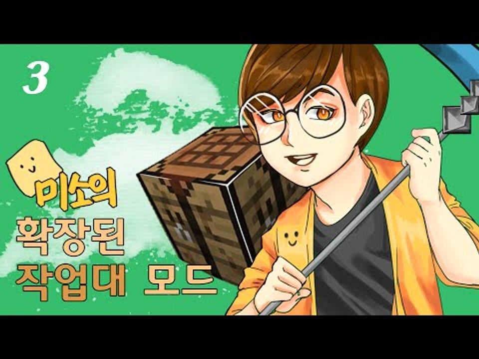 많은 무기들이 추가된다! 확장된 작업대모드 마지막편[양띵TV미소]Minecraft[E...