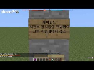 마인크래프트로 마법을쓴다구? 아스매지카2 체험기1편 [양띵TV미소]Minecraft,Ars magica2