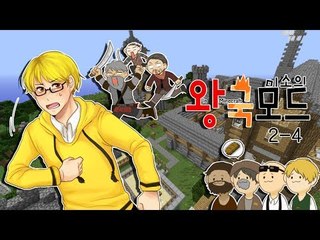 양띵TV미소[미소의 마인크래프트 왕국모드! 나만의 나라를만들자 9편]Minecraft