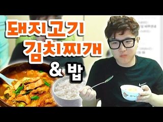 양띵TV미소[윽.. 새벽에 배고파서 먹은 돼지고기 김치찌개와 밥!]
