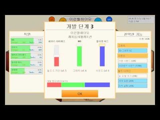 양띵TV미소[미소만의 게임회사를 만들깅!! 8편]