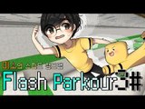 양띵TV미소[미소의 마인크래프트! 스피드 점프맵! 끝까지 뛰어랏! 3편]Flash Parkour