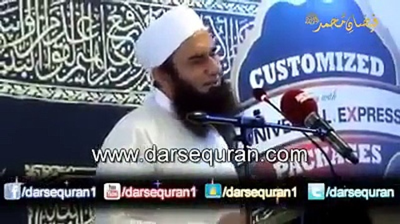 Akhri Janati - By Maulana Dr. Tariq Jameel