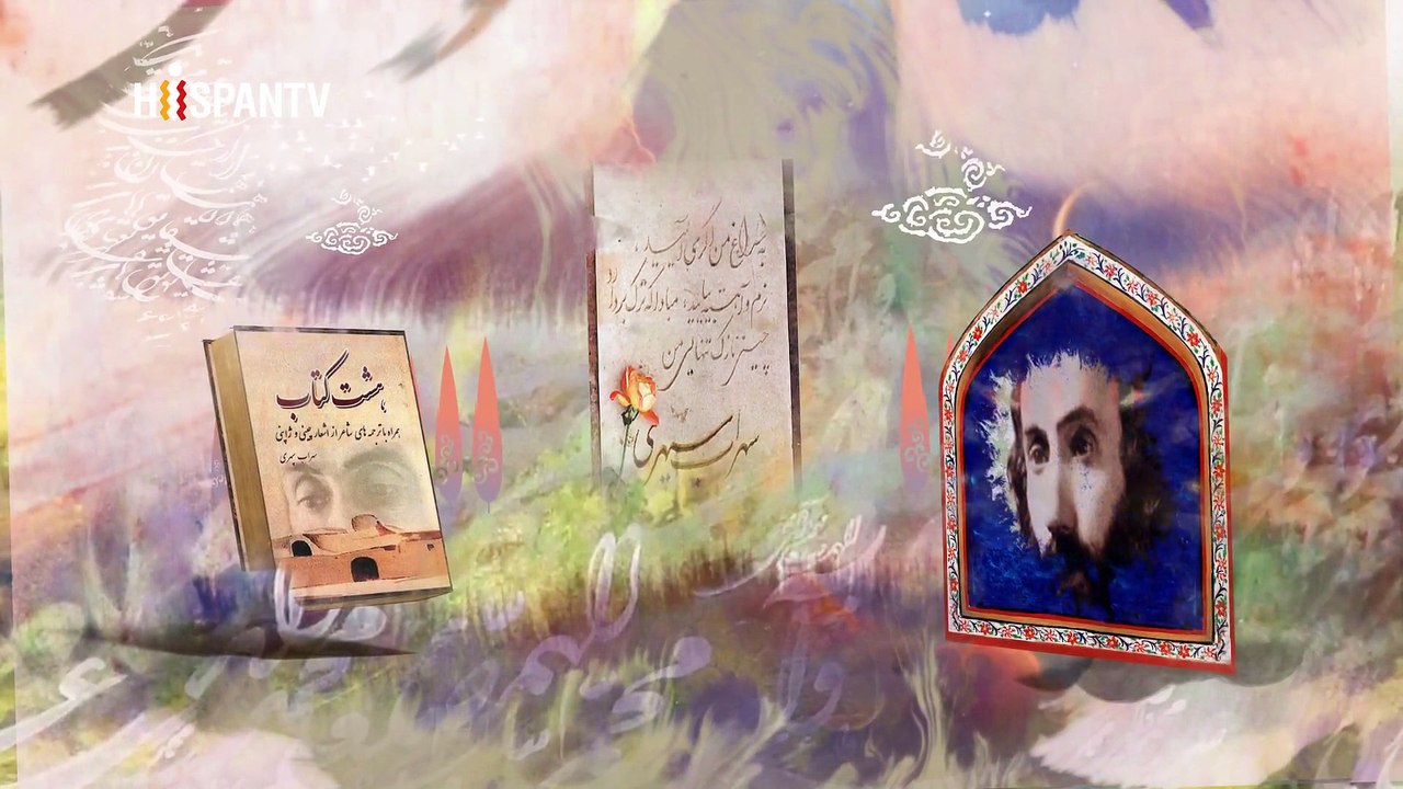 Oasis Literario - Sohrab Sepehrí