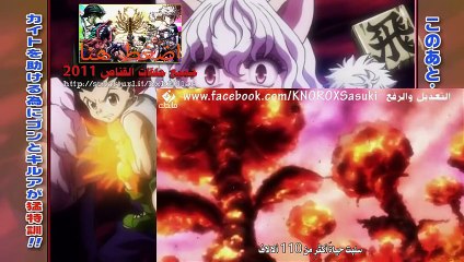 انمي القناص 2011 الحلقة 127 مترجمة بجودة عالية HD حصريا