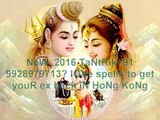 uK bᗩhᖇaIN AᑌsTᖇaᒪIa+91-9928979713 vashikaran mantra to control husband in Austria