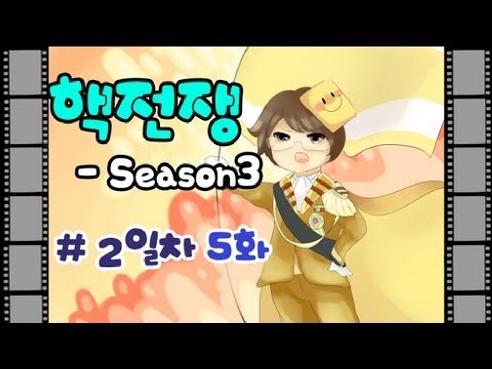 양띵TV미소[핵전쟁 시즌3 : 핵폭전쟁 2일차 5편]마인크래프트