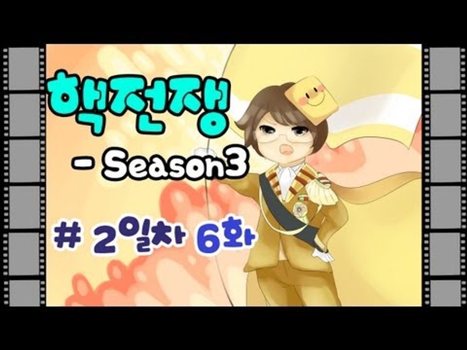 양띵TV미소[핵전쟁 시즌3 : 핵폭전쟁 2일차 6편]마인크래프트