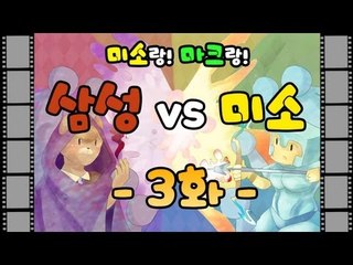 양띵TV미소[미소대 삼성이 능력자대전 3편]Minecraft