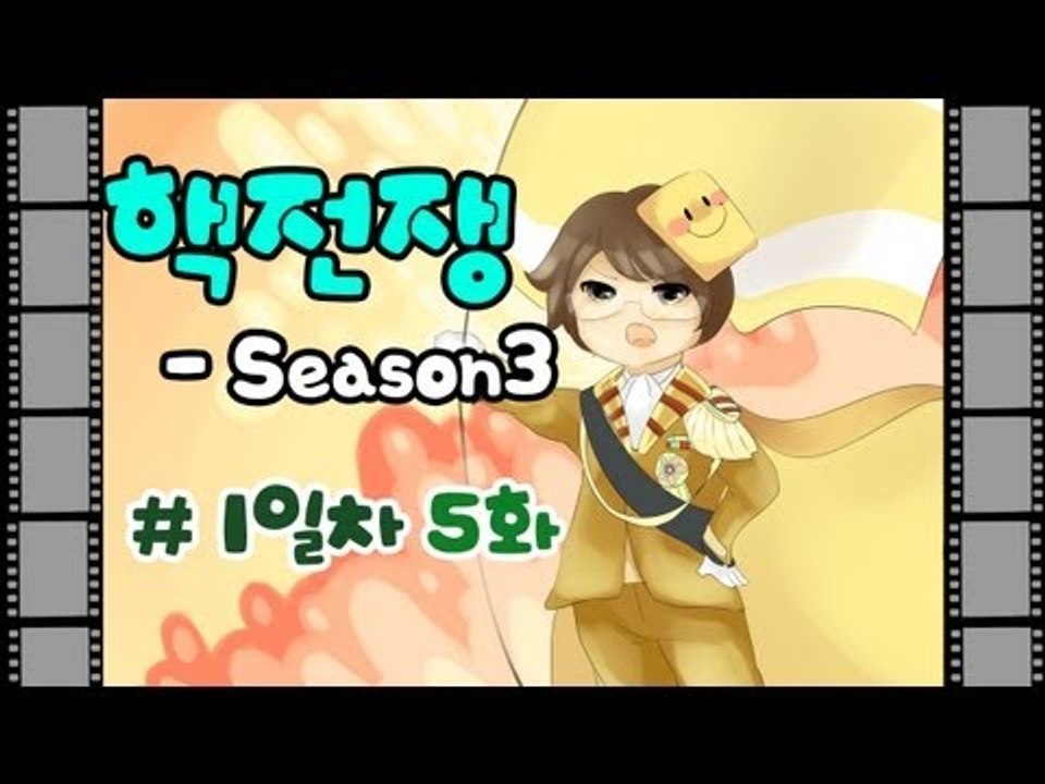 양띵TV미소[핵전쟁 시즌3 : 핵폭전쟁 1일차 5편]마인크래프트
