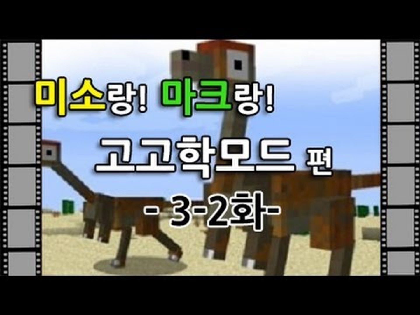 ⁣양띵TV미소[고고학모드 3일차 2화]Minecraft Archaeological mode
