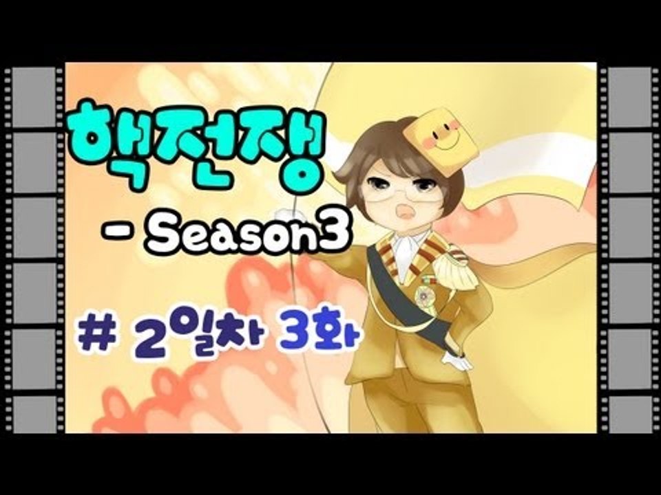 양띵TV미소[핵전쟁 시즌3 : 핵폭전쟁 2일차 3편]마인크래프트