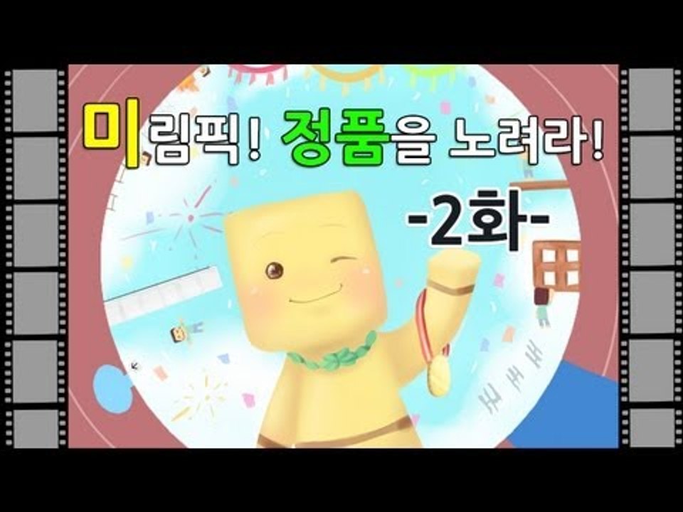 양띵TV미소[마인크래프트 시청자참여 올림픽2편]Minecraft olympic