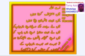 Pray For Parents Dua Maa baap K liye Must Watch And say Ameen