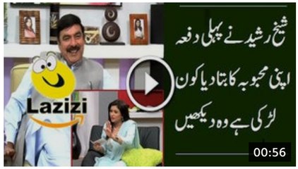 Sheikh Rasheed is Telling About Her and Got Emotional