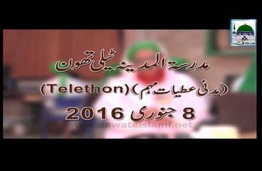 Telethon  Madrasa tul Madina - 08 Jan 2016