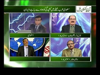 Aaj Pakistan Main Channel 5 Program