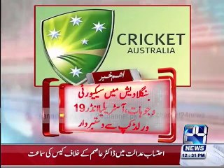 Australia refused to playing in bangladesh U-19