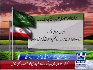 OIC and Iraq  and Saudi Arabia tension