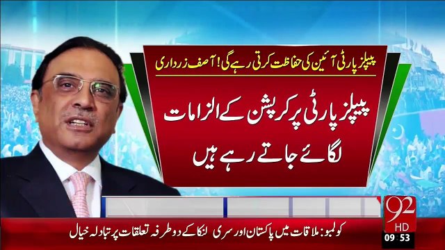 Asif Ali Zardari Ka Pegham – 05 Jan 16 - 92 News HD