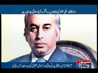 88th birth anniversary of Zulfiqar Ali Bhutto being observed today