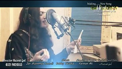 Making New Song Zaroori Q Ta Singer Gul Rukhsar