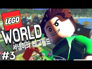 좀비해적이 되었다!! 레고세상 이야기 3편 레고월드 LEGO WORLD [양띵TV서넹]