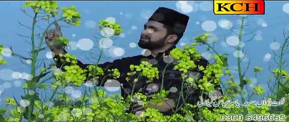 Tery Bajjo Kon Mera Gham Kahar Sohnya || Yasir Abbas Gillani |||