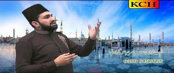 Sohna Kamlli Walla Aya Ay || Yasir Abbas Gillani |||