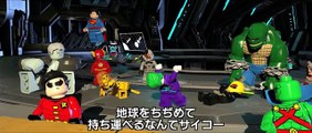 ゲーム『LEGO®バットマン3 ザ･ゲーム ゴッサムから宇宙へ』トレーラー