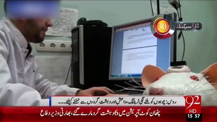 92Seconds – 05 Jan 16 - 92 News HD